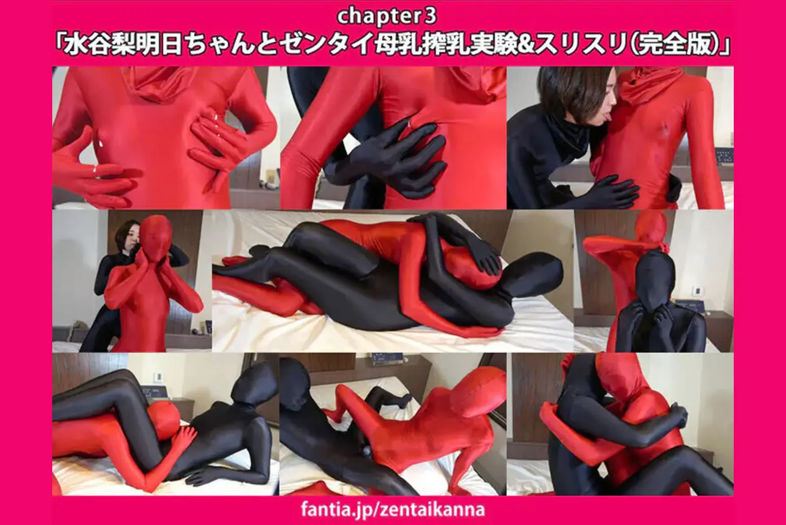 水谷梨明日ちゃんと母乳搾乳実験&スリスリ(完全版）